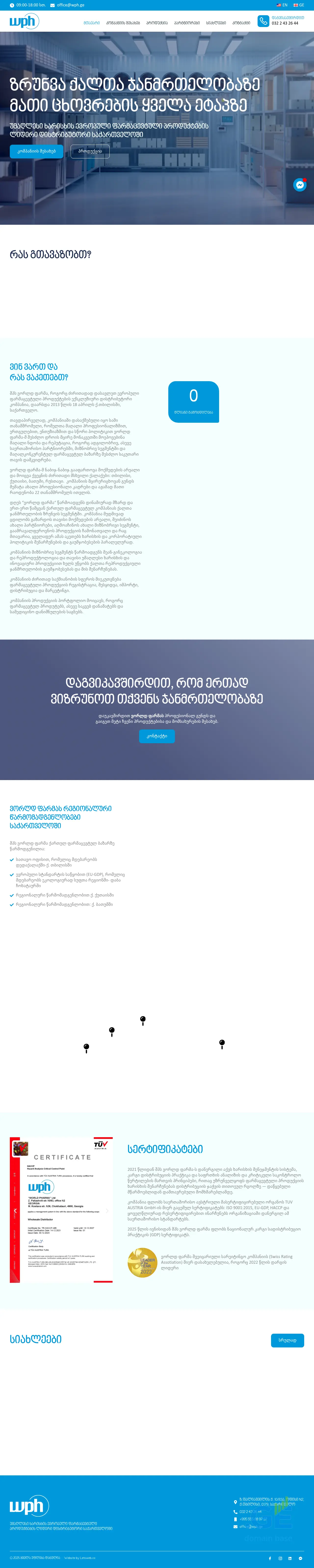 Screenshot of the site wph.ge