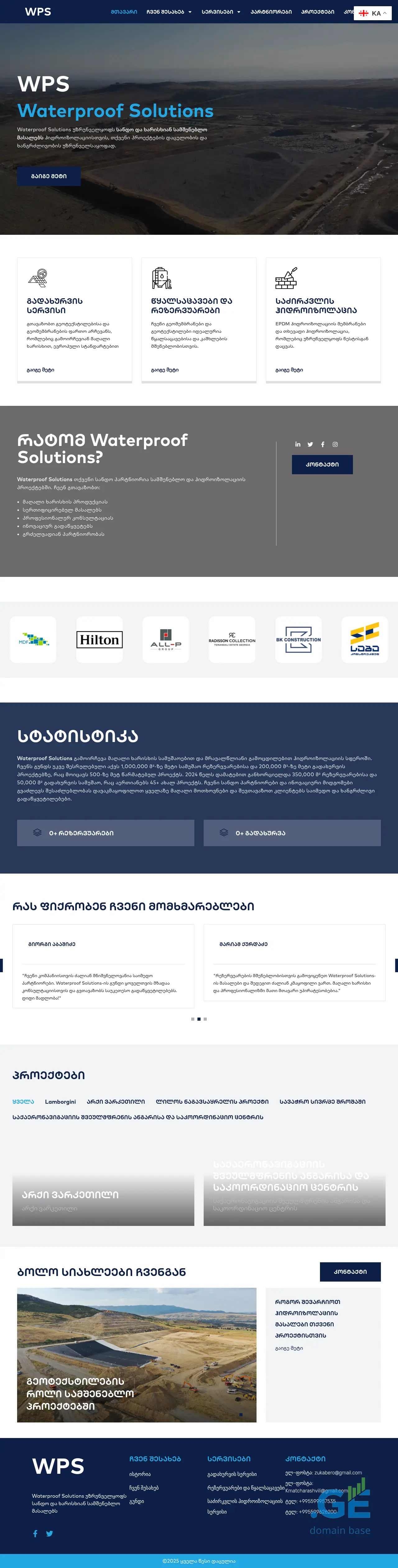 Screenshot of the site wps.ge