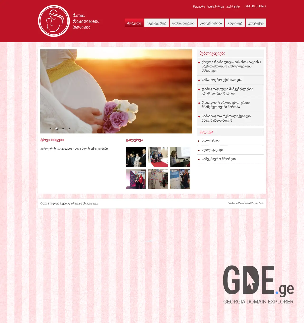 Screenshot of the site wra.org.ge at 2025-11-29