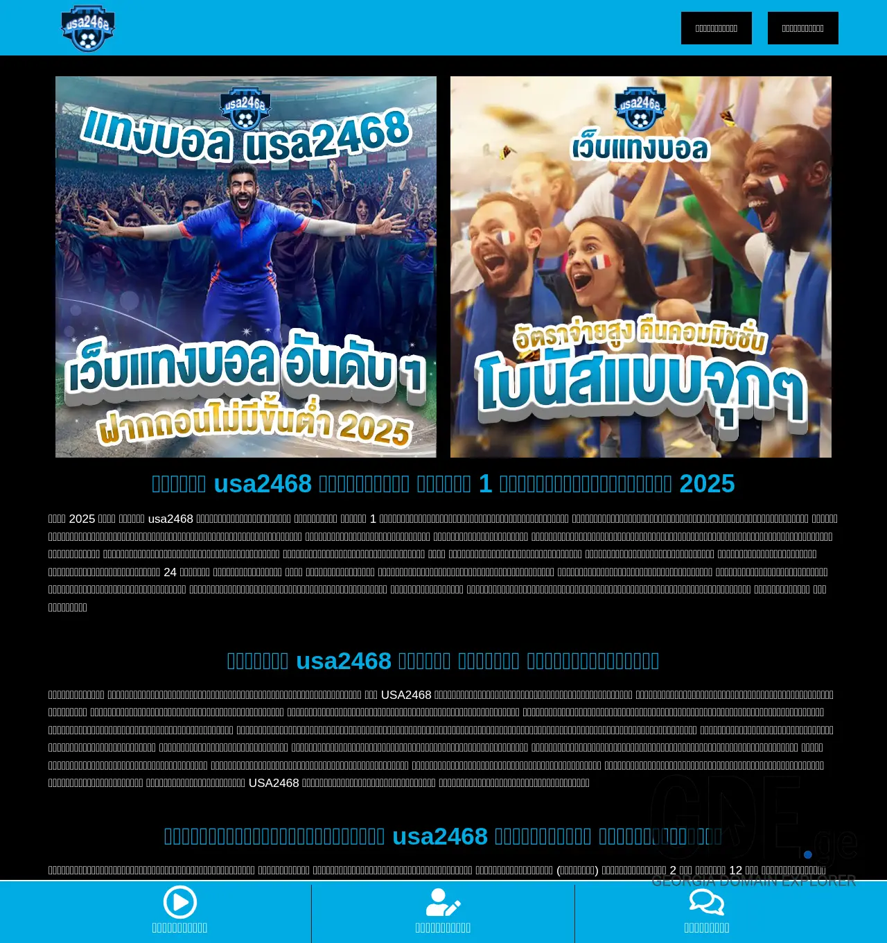 Screenshot of the site wrestling.ge at 2025-11-30