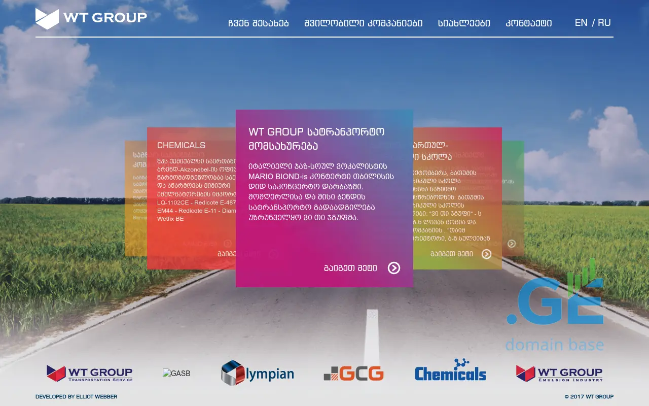 Screenshot of the site wtgroup.ge at 2025-09-19