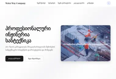 Скриншот wwc.ge