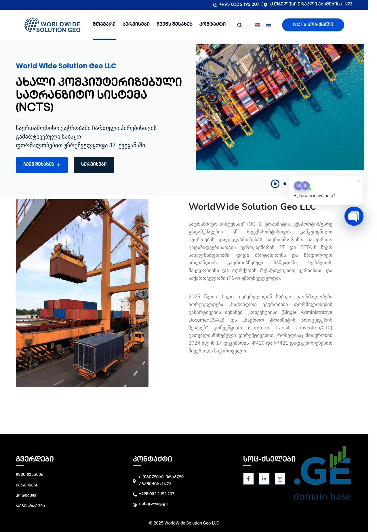 Screenshot of the site wwsg.ge
