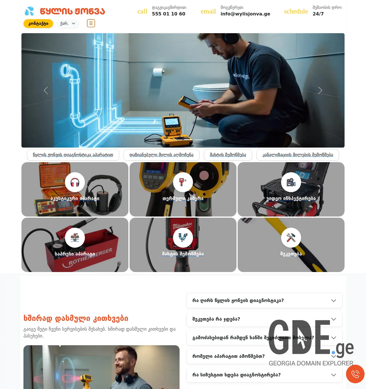 Screenshot of the site wylisjonva.ge at 2025-12-03