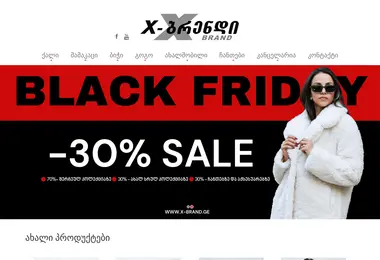 Скриншот x-brand.ge