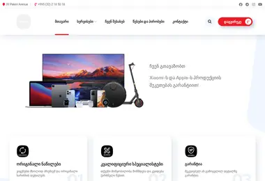 Скриншот x-service.ge