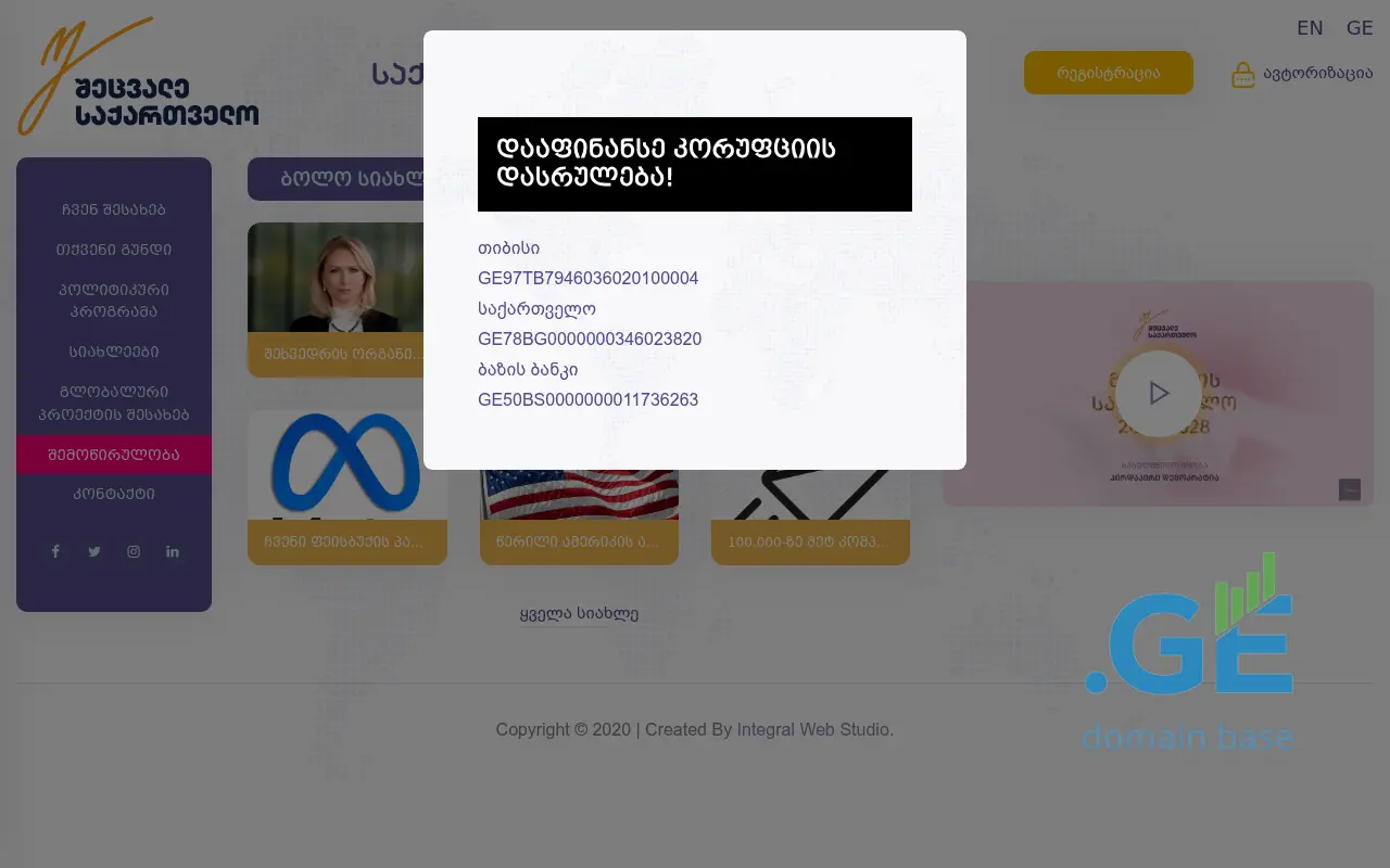 Screenshot of the site xalxi.ge