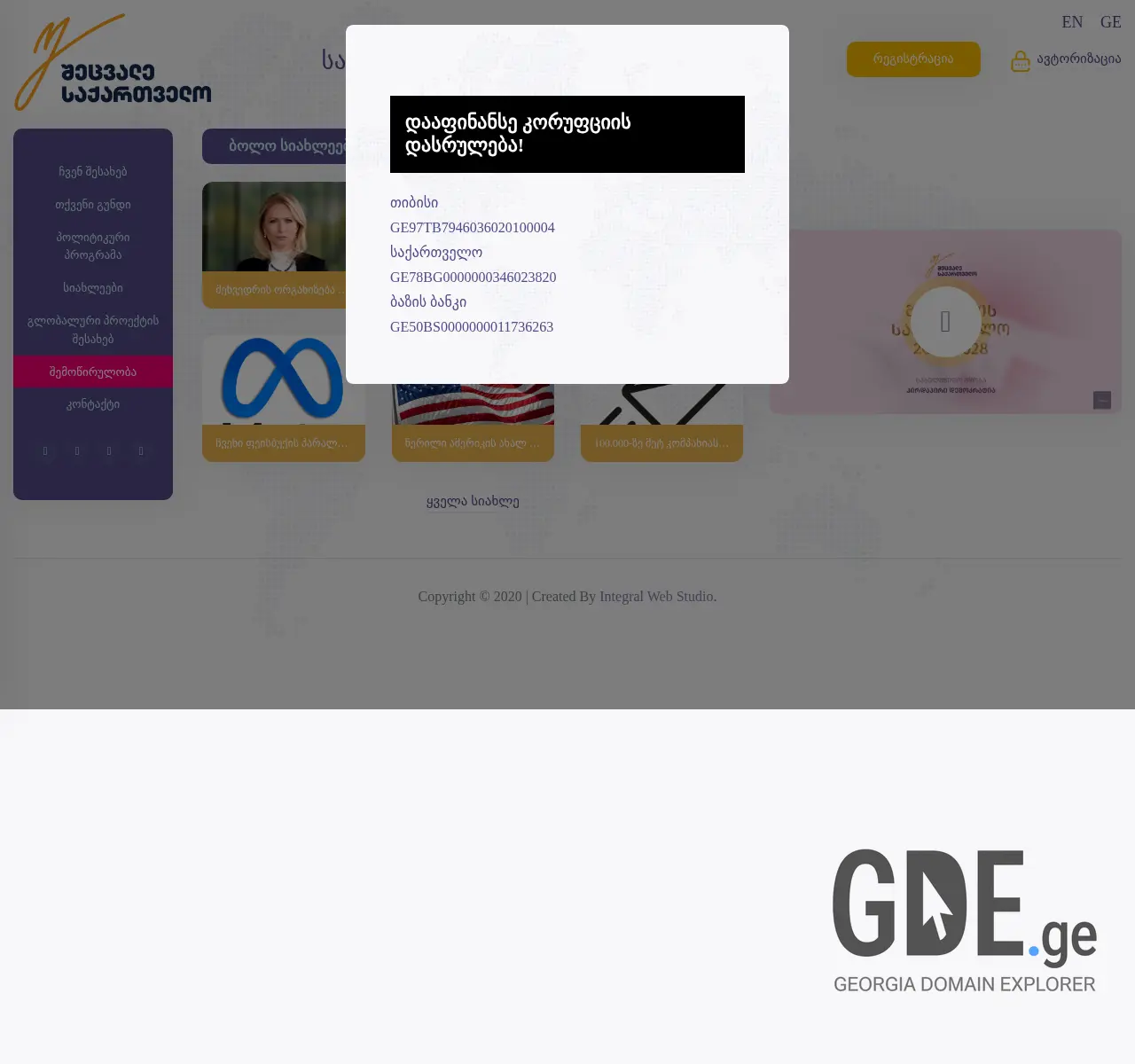 Screenshot of the site xalxi.ge at 2025-11-26