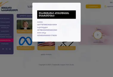Скриншот xalxi.ge