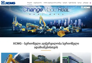 Скриншот xcmg.com.ge