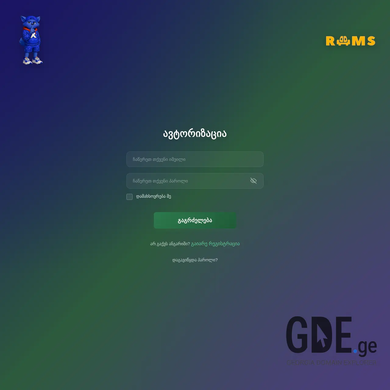 Screenshot of the site xcorporation.ge at 2026-02-14