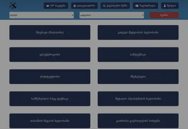 Screenshot of xeloba.ge