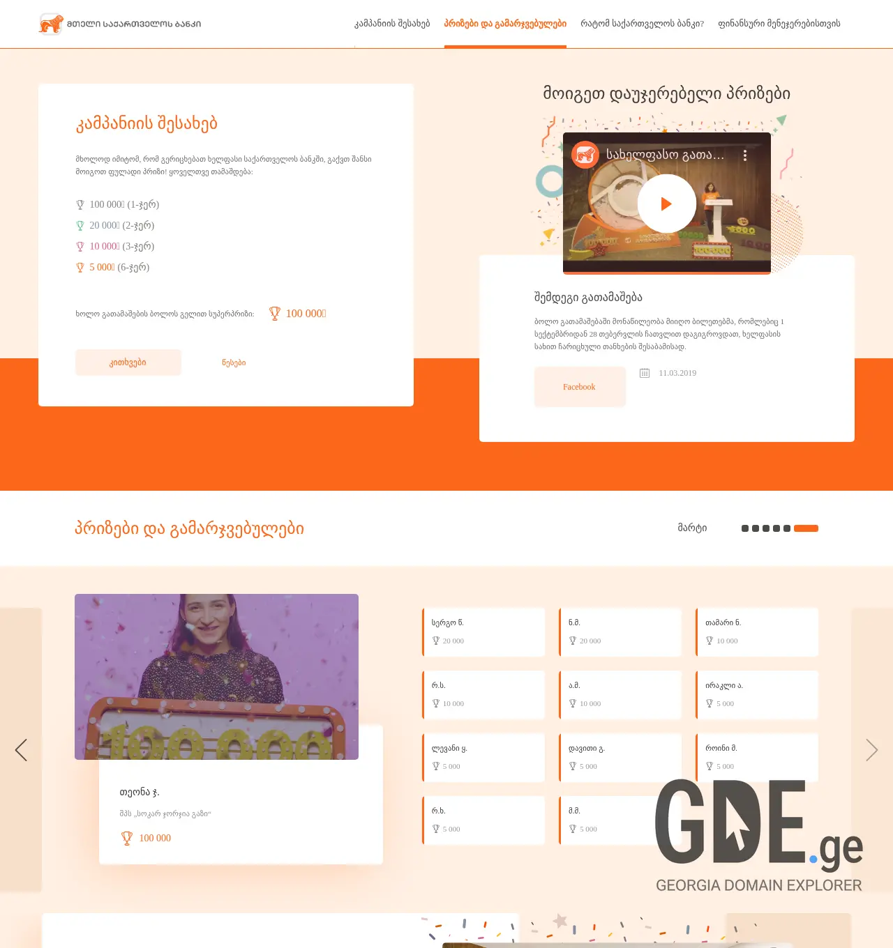 Screenshot of the site xelpasi.ge at 2025-11-29