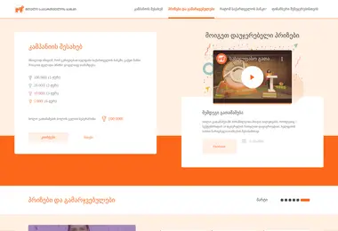 xelpasi.ge-ის ეკრანის სურათი