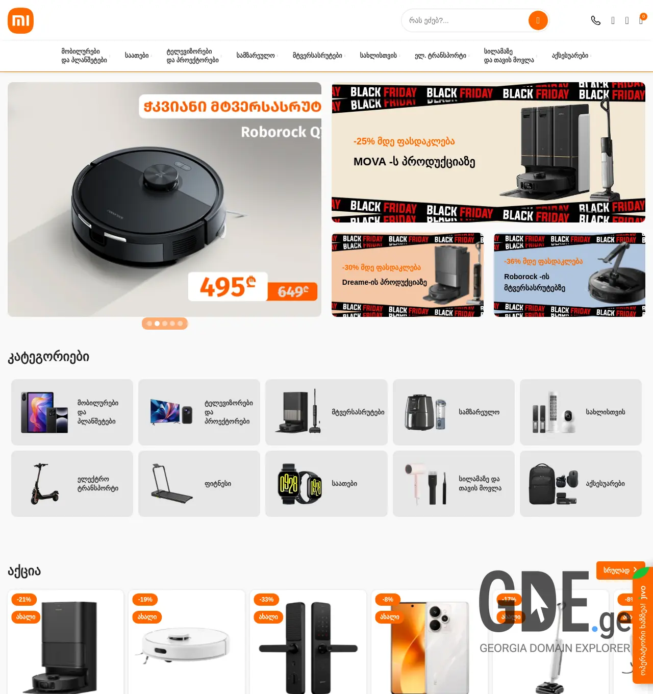 Screenshot of the site xg.ge at 2025-11-30