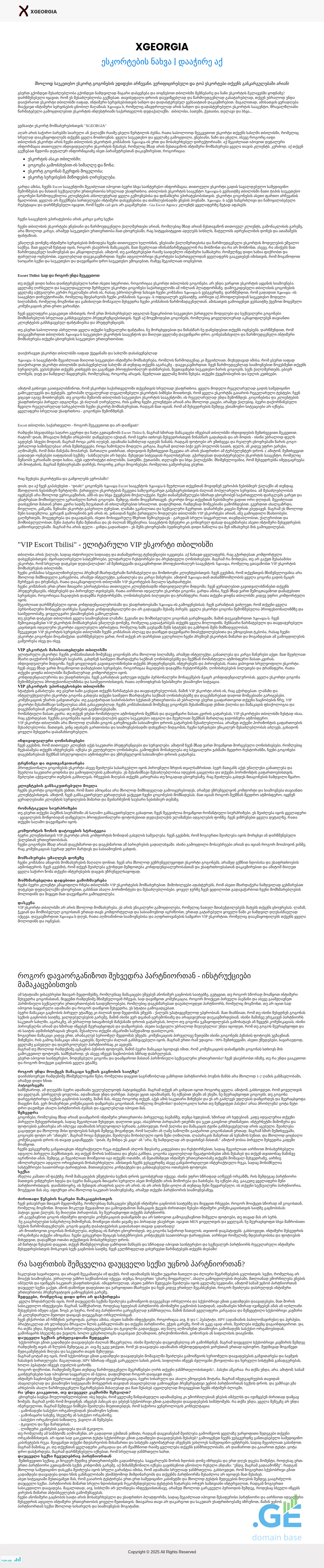 Screenshot of the site xgeorgia0.ge