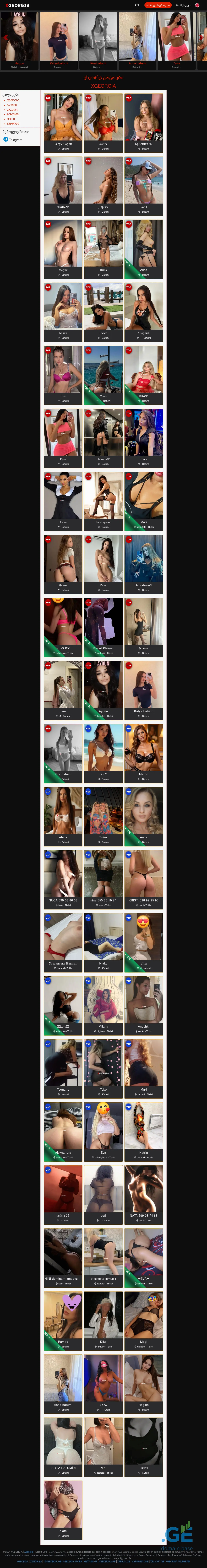Screenshot of the site xgeorgia10.ge