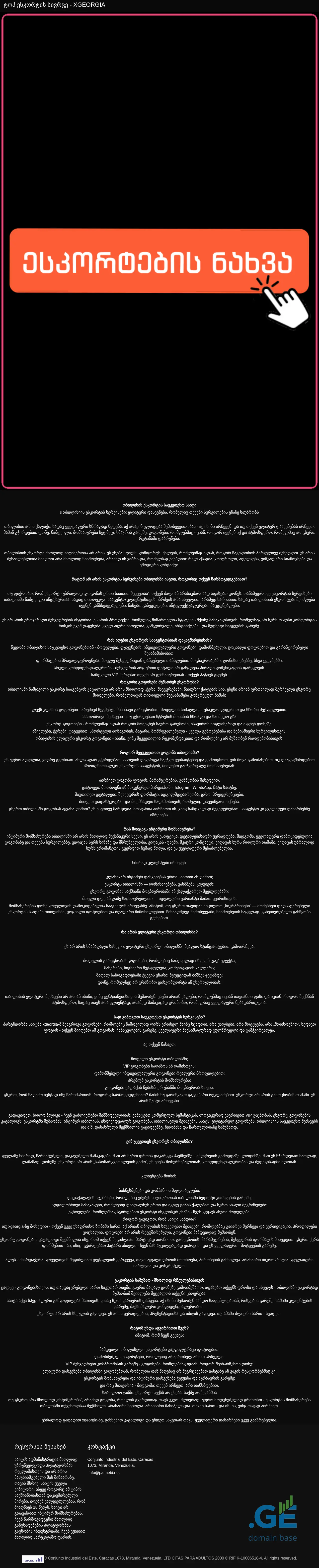 Screenshot of the site xgeorgia2.ge