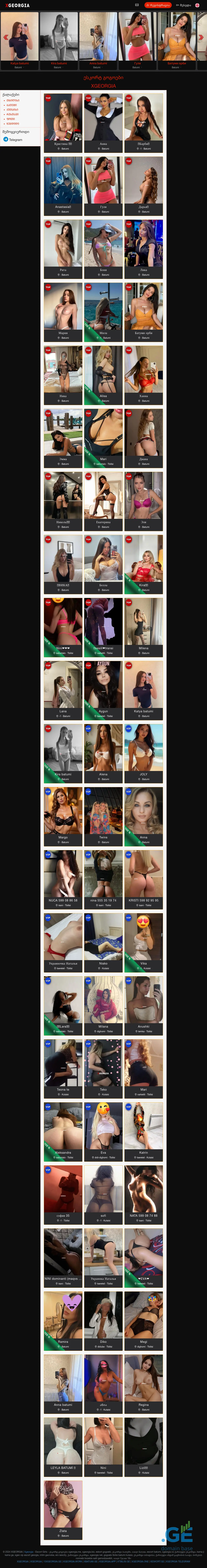 Screenshot of the site xgeorgia3.ge