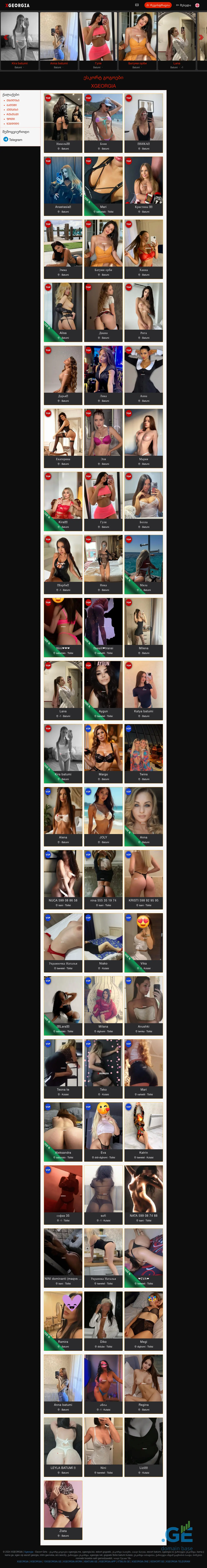 Screenshot of the site xgeox.ge