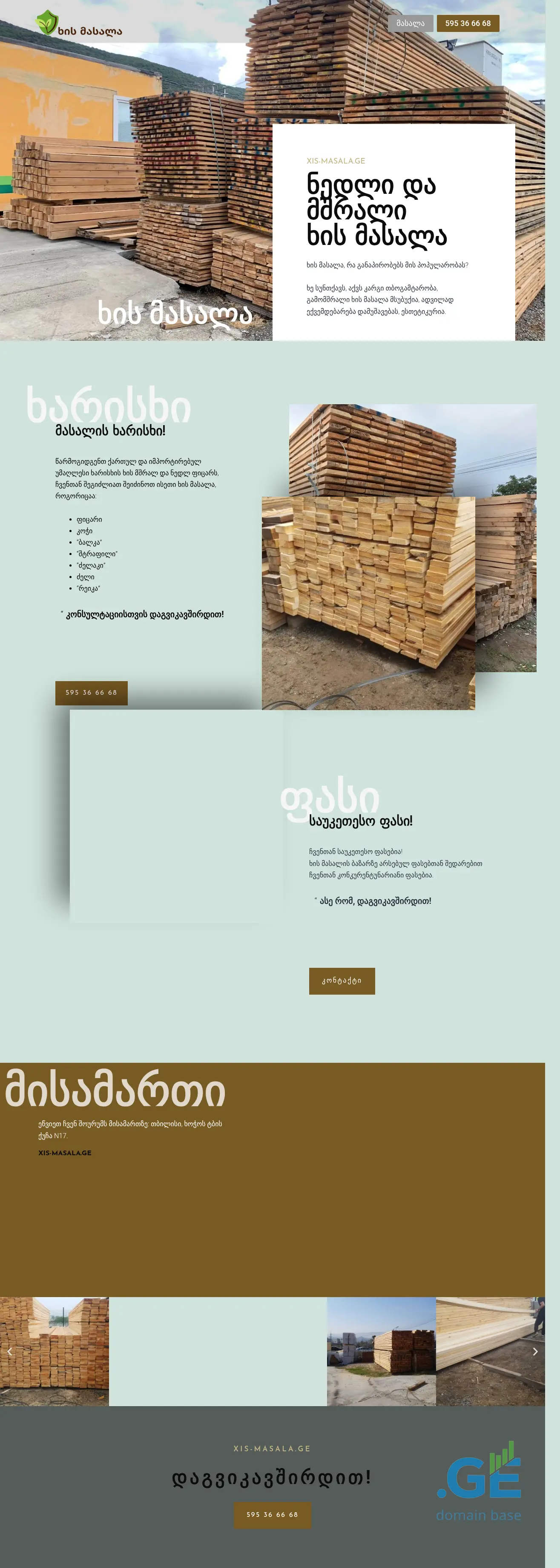 Screenshot of the site xis-masala.ge