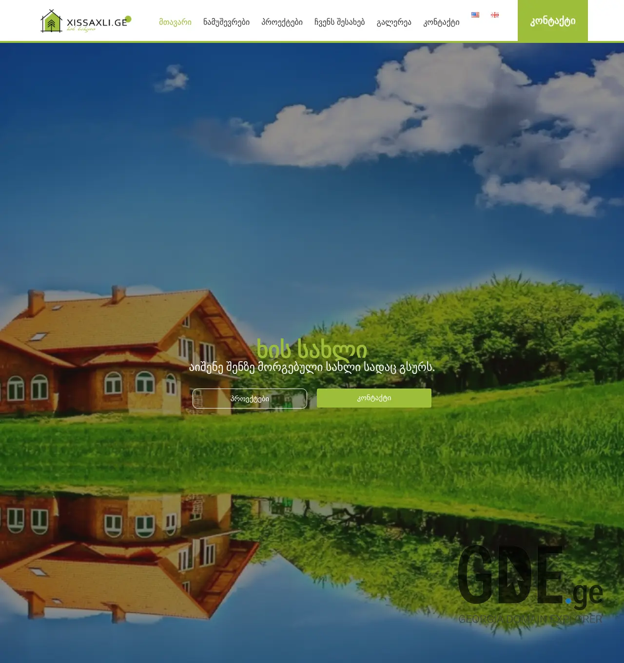 Screenshot of the site xissaxli.ge at 2025-12-03