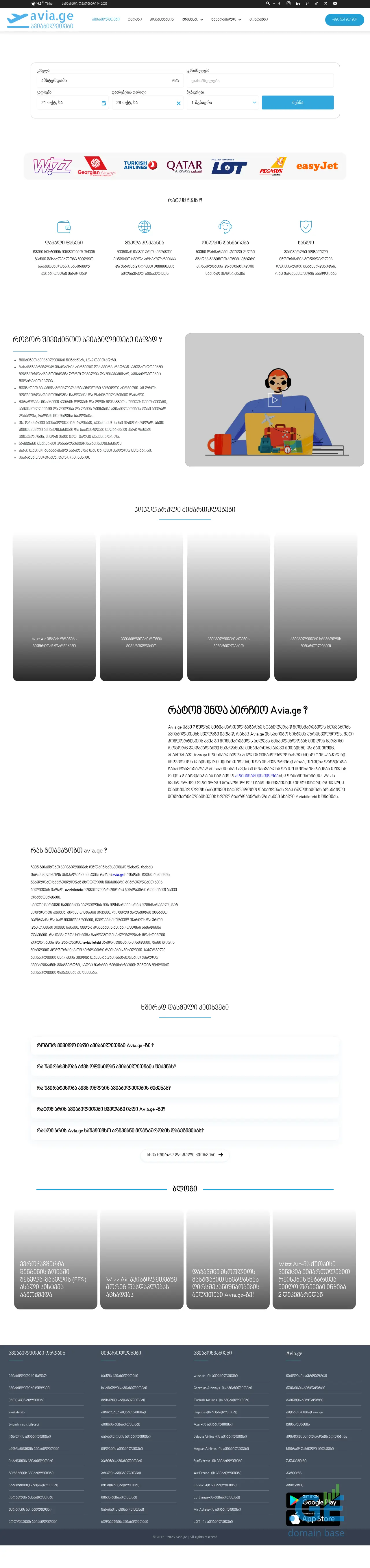 Screenshot of the site xn--lodadaoadtfcet.ge