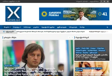 Скриншот xnews.ge