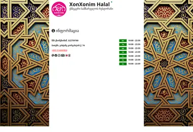 Скриншот xonxonim.ge