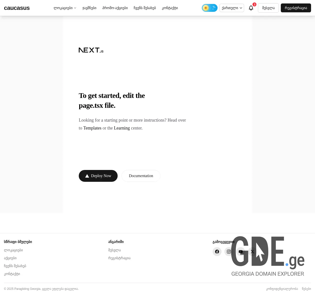 Screenshot of the site xparagliding.ge at 2025-11-27