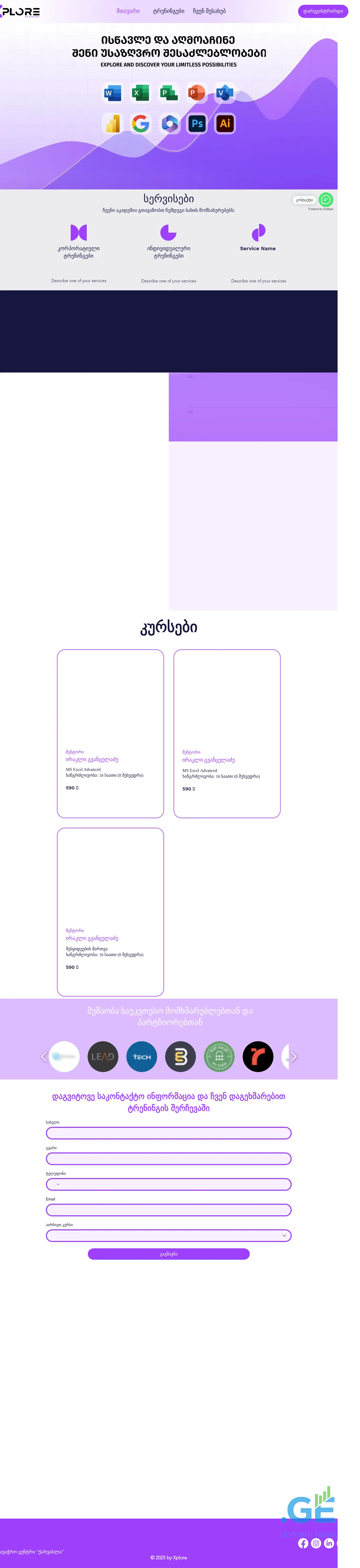 Screenshot of the site xplore.ge