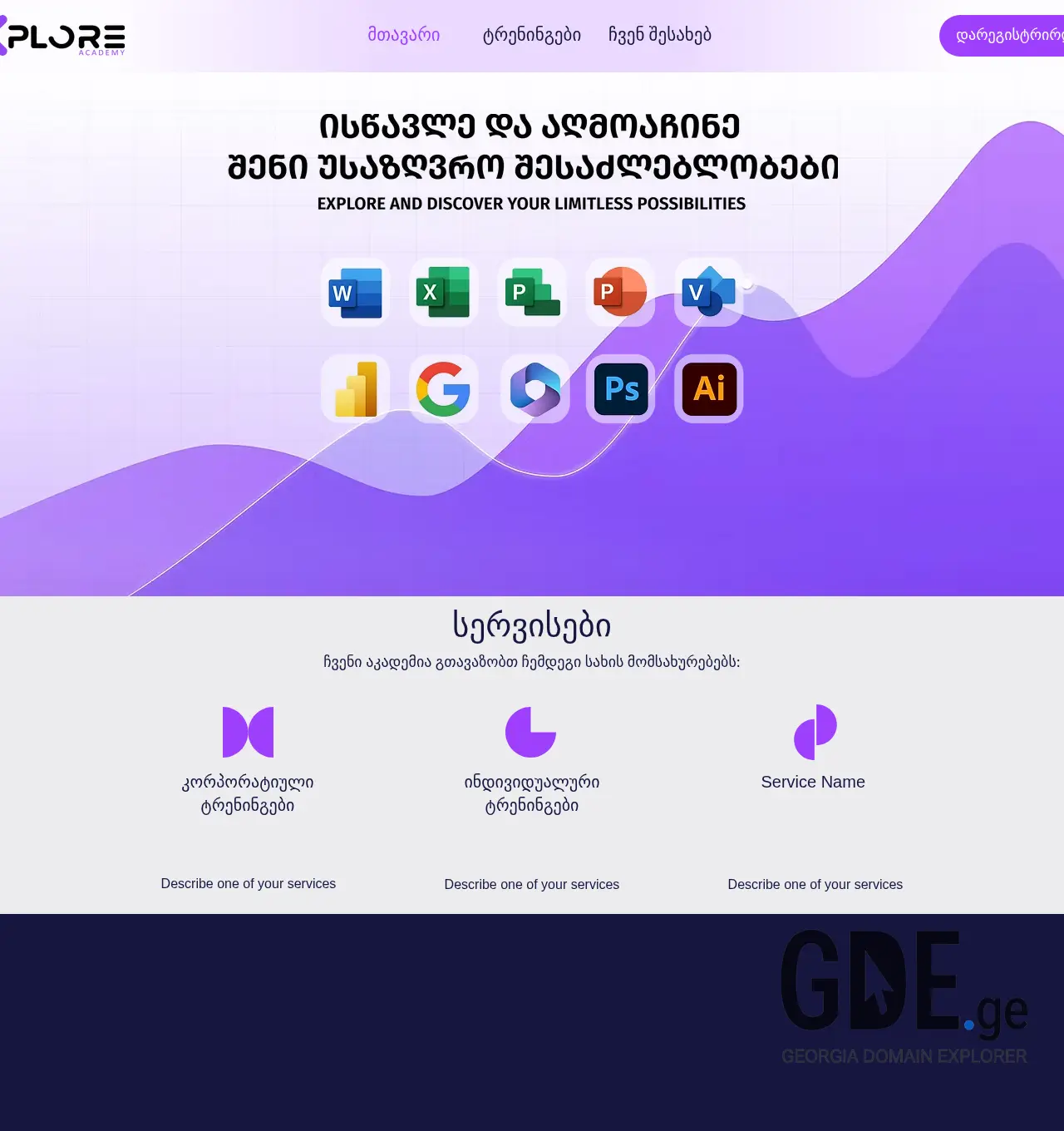 Screenshot of the site xplore.ge at 2025-12-03