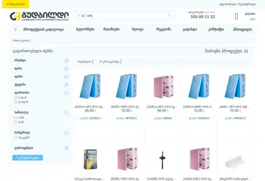 Screenshot of xps.ge