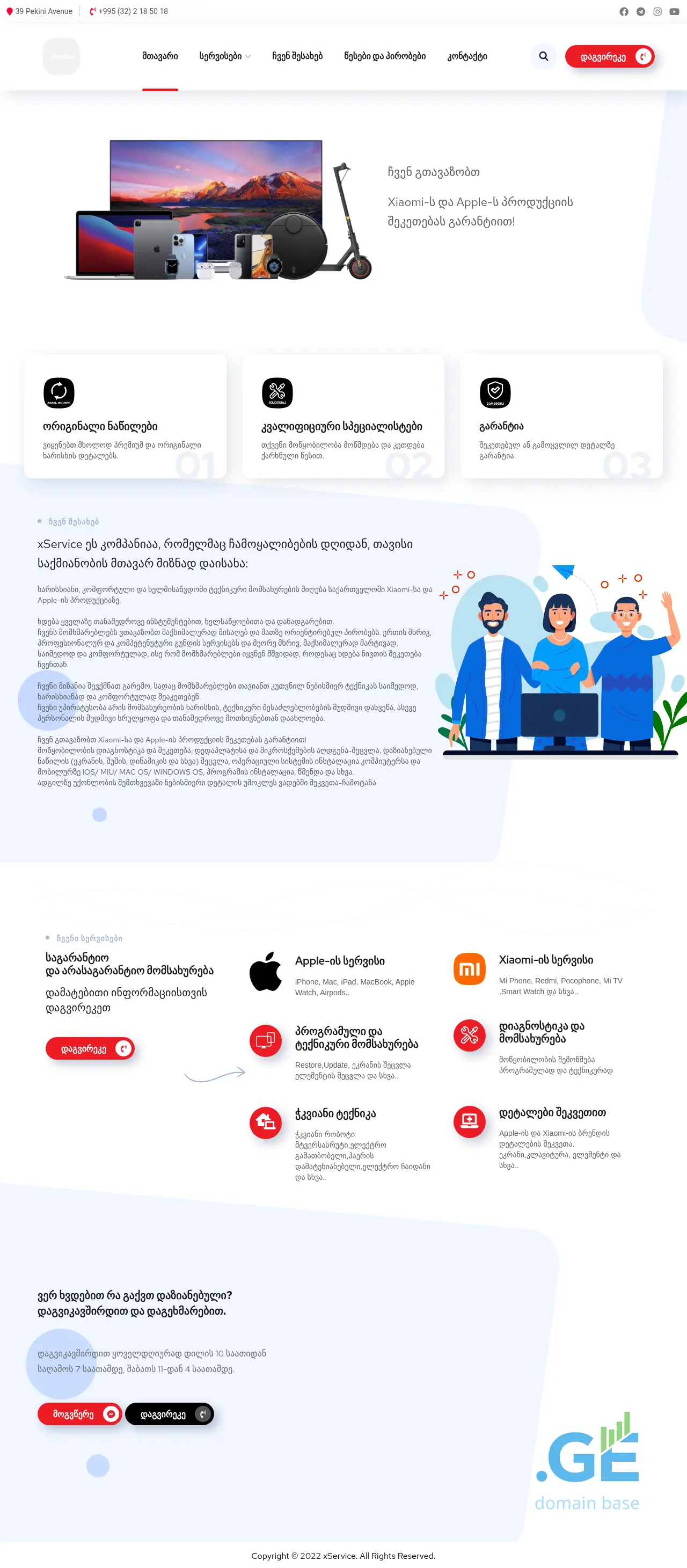 Screenshot of the site xservice.ge
