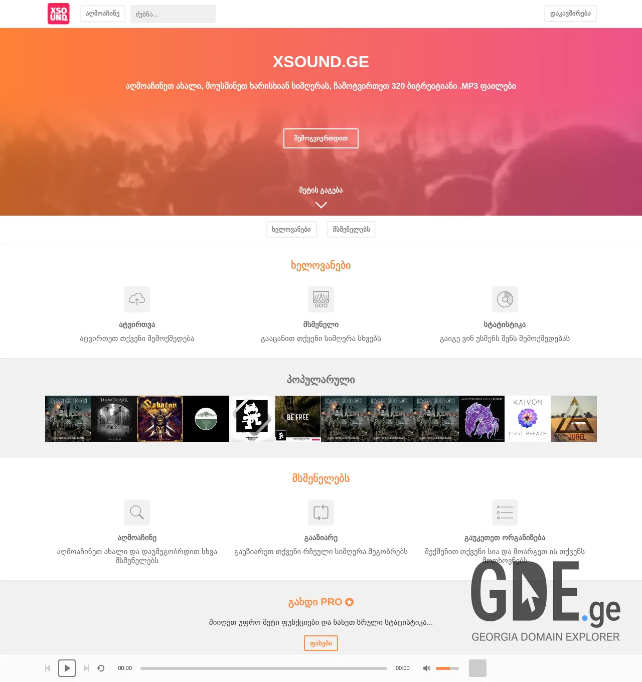 Screenshot of the site xsound.ge at 2025-12-03