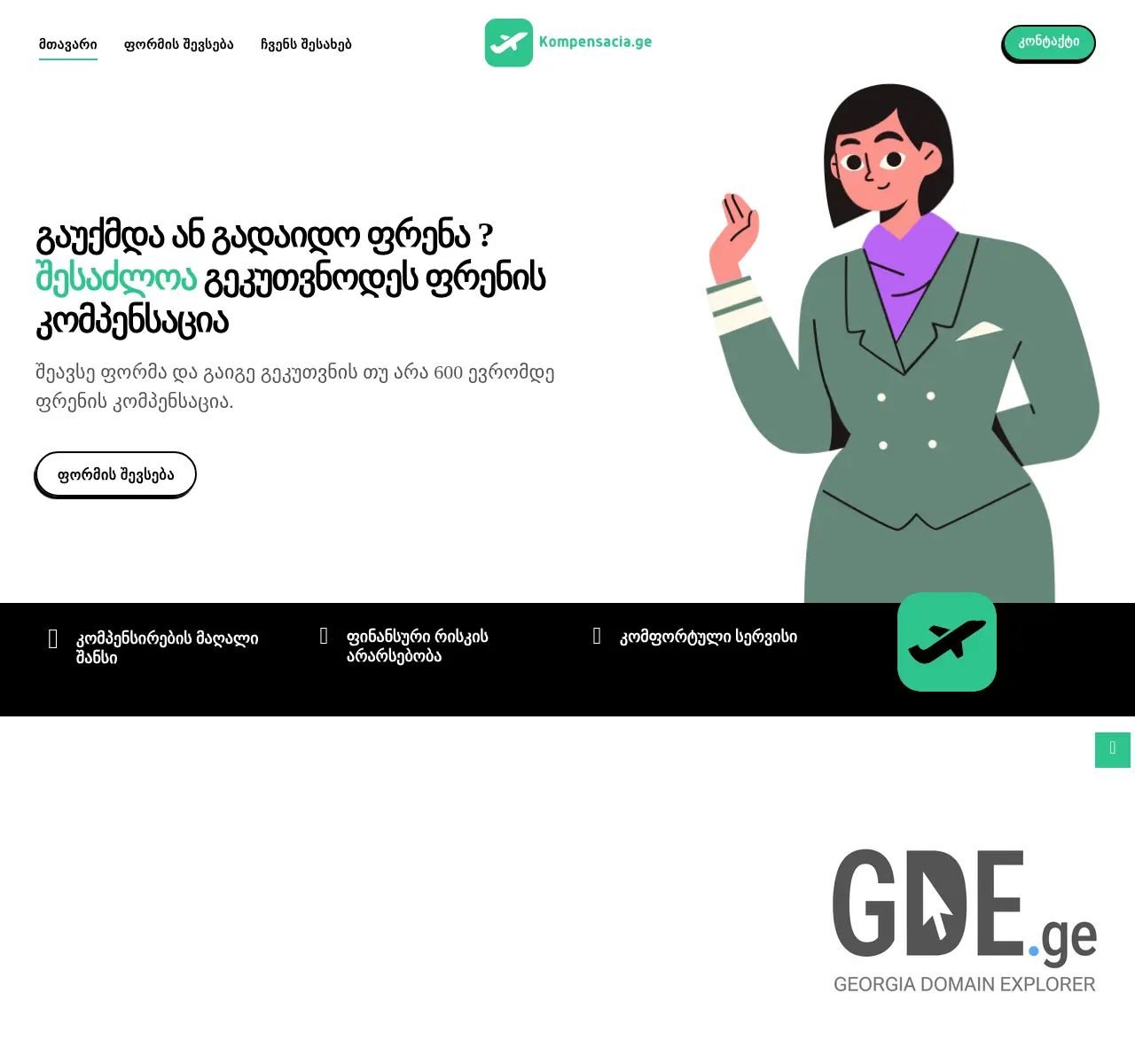 Screenshot of the site xsport.ge at 2025-11-26