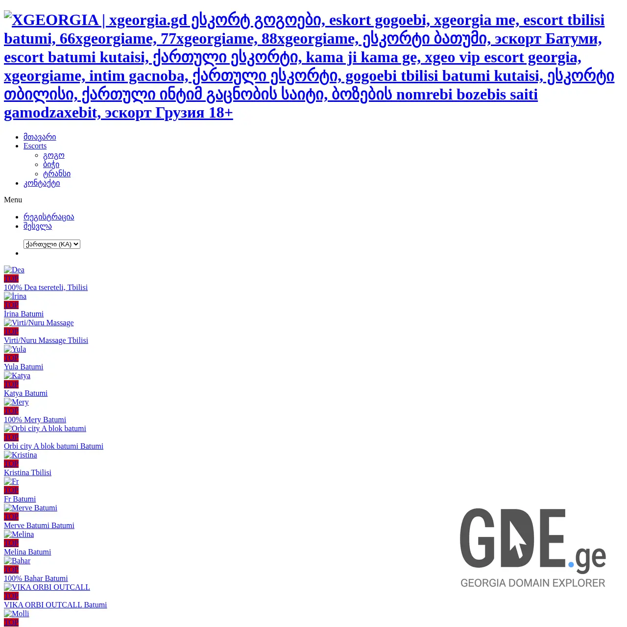 Screenshot of the site xtbilisi.ge at 2025-12-12