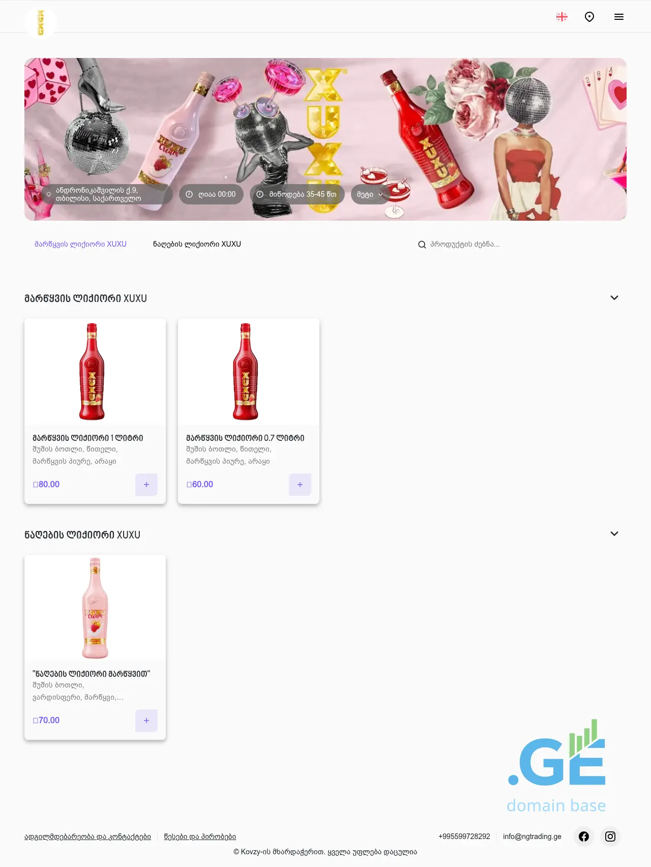 Screenshot of the site xuxu.ge