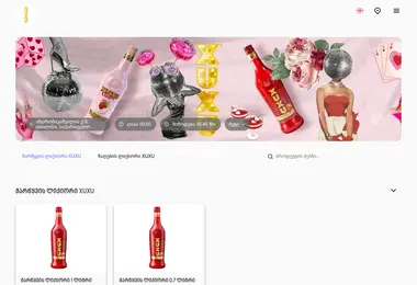 Screenshot of xuxu.ge