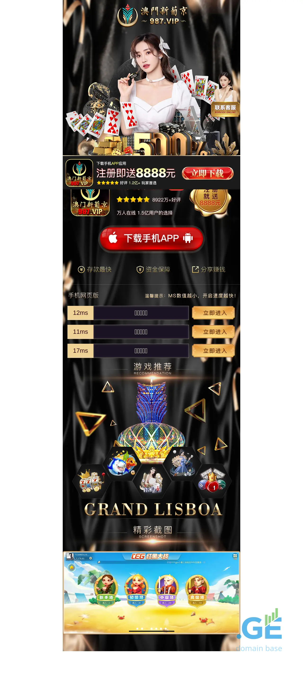 Screenshot of the site xxdd.ge