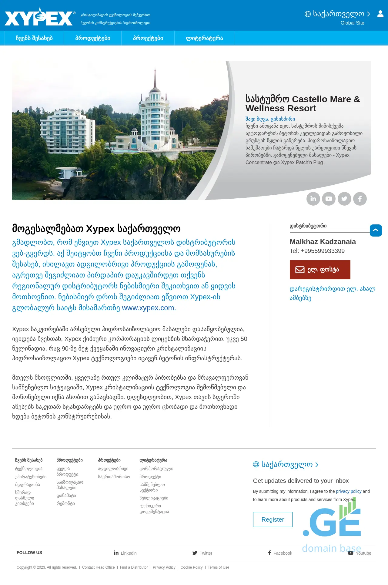 Screenshot of the site xypex.ge