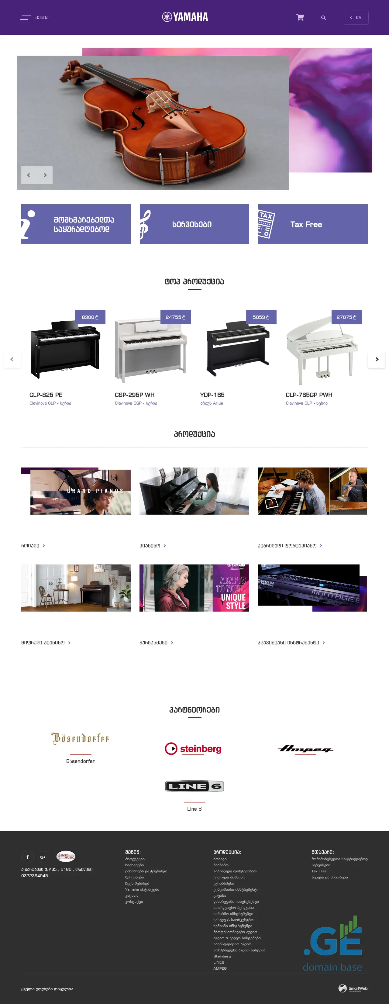 Screenshot of the site yamaha.ge