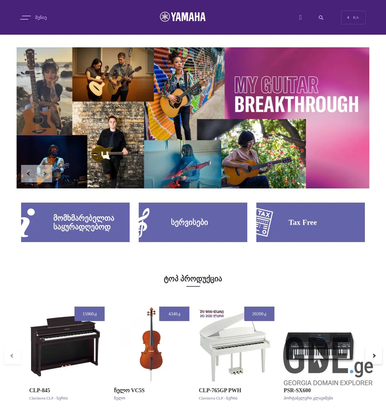 Screenshot of the site yamaha.ge at 2025-11-30