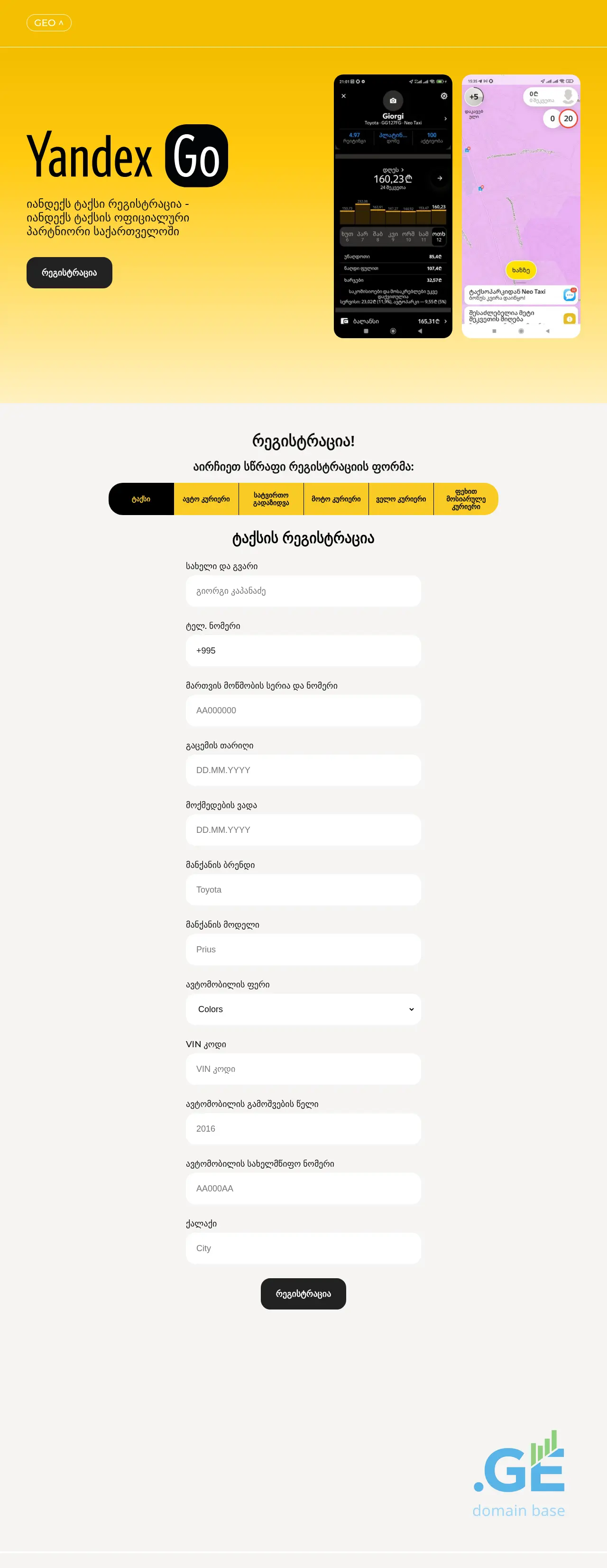Screenshot of the site yandex-registraction.ge