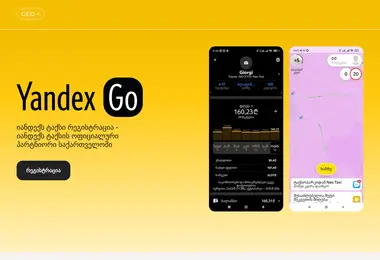 Screenshot of yandex-registraction.ge