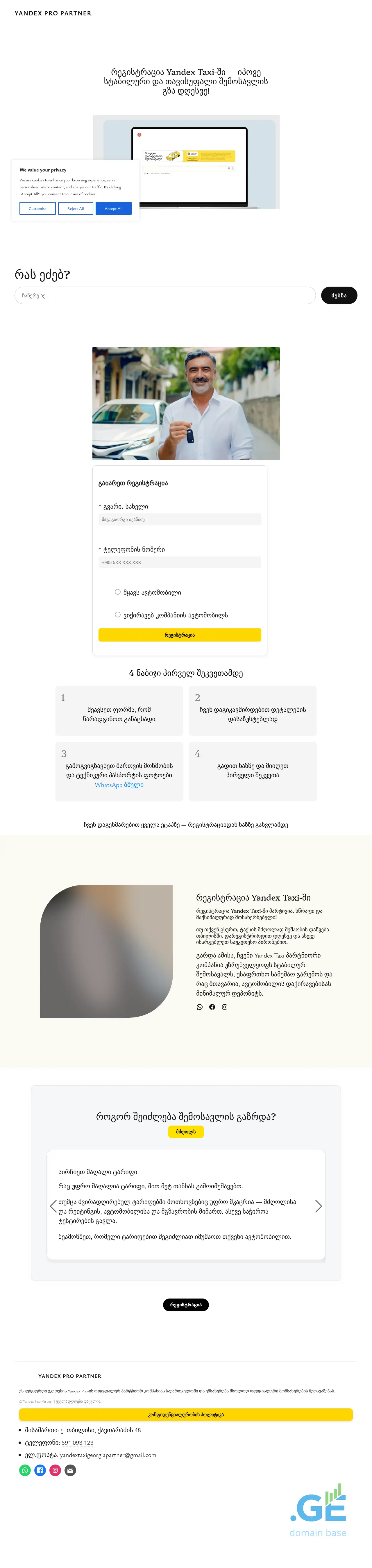 Screenshot of the site yandextaxipartner.ge