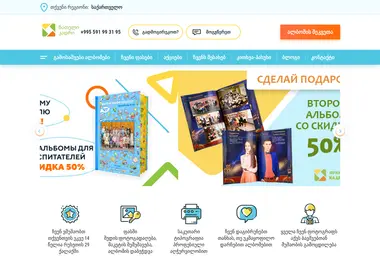 Screenshot of yarkiykadr.ge
