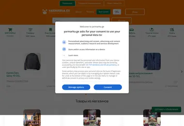 Screenshot of yarmarka.ge
