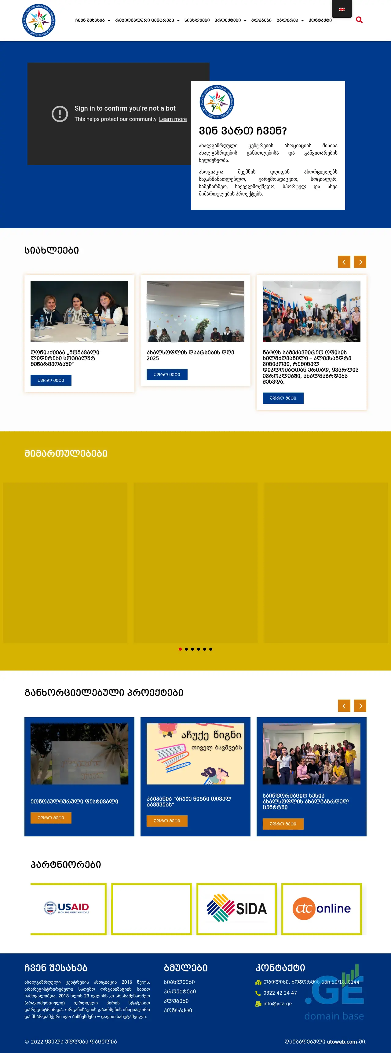 Screenshot of the site yca.ge