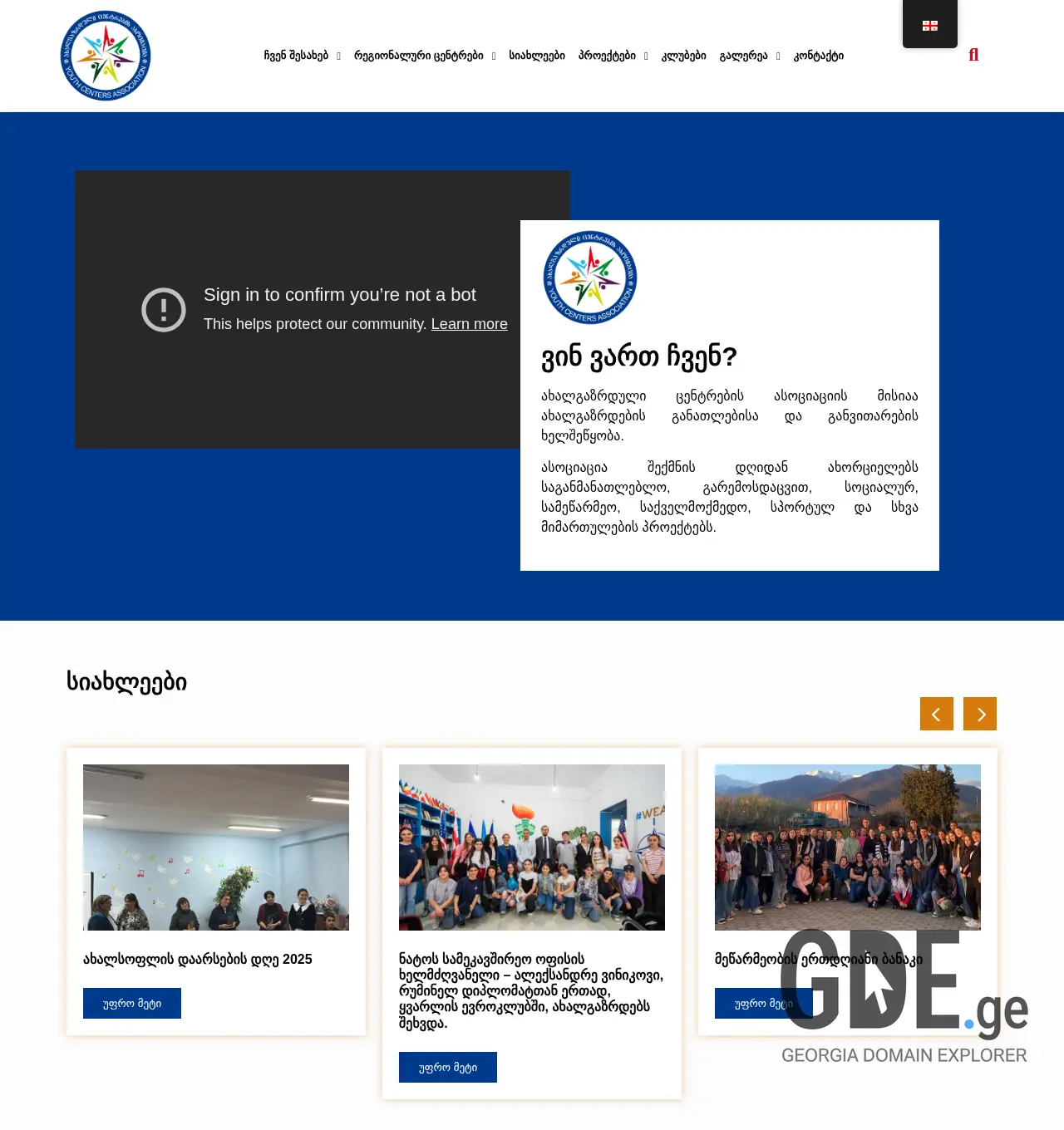 Screenshot of the site yca.ge at 2025-12-03